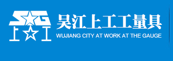 工工量具銷 工工量具銷
